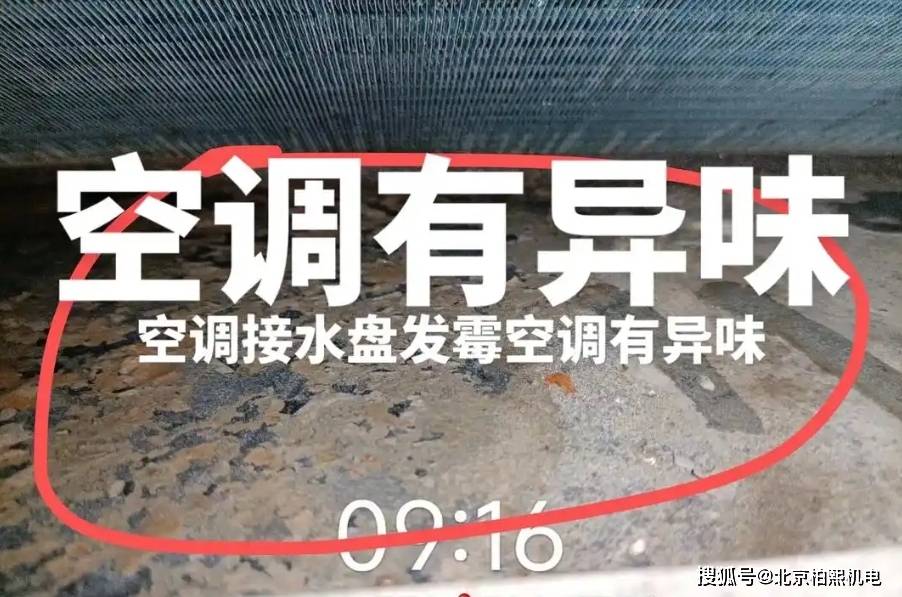 空調吹出來的風有霉味怎么清洗？